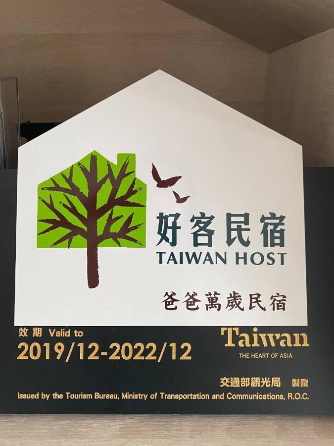 爸爸萬歲 Pa Pa B&B Hualien Kültér fotó