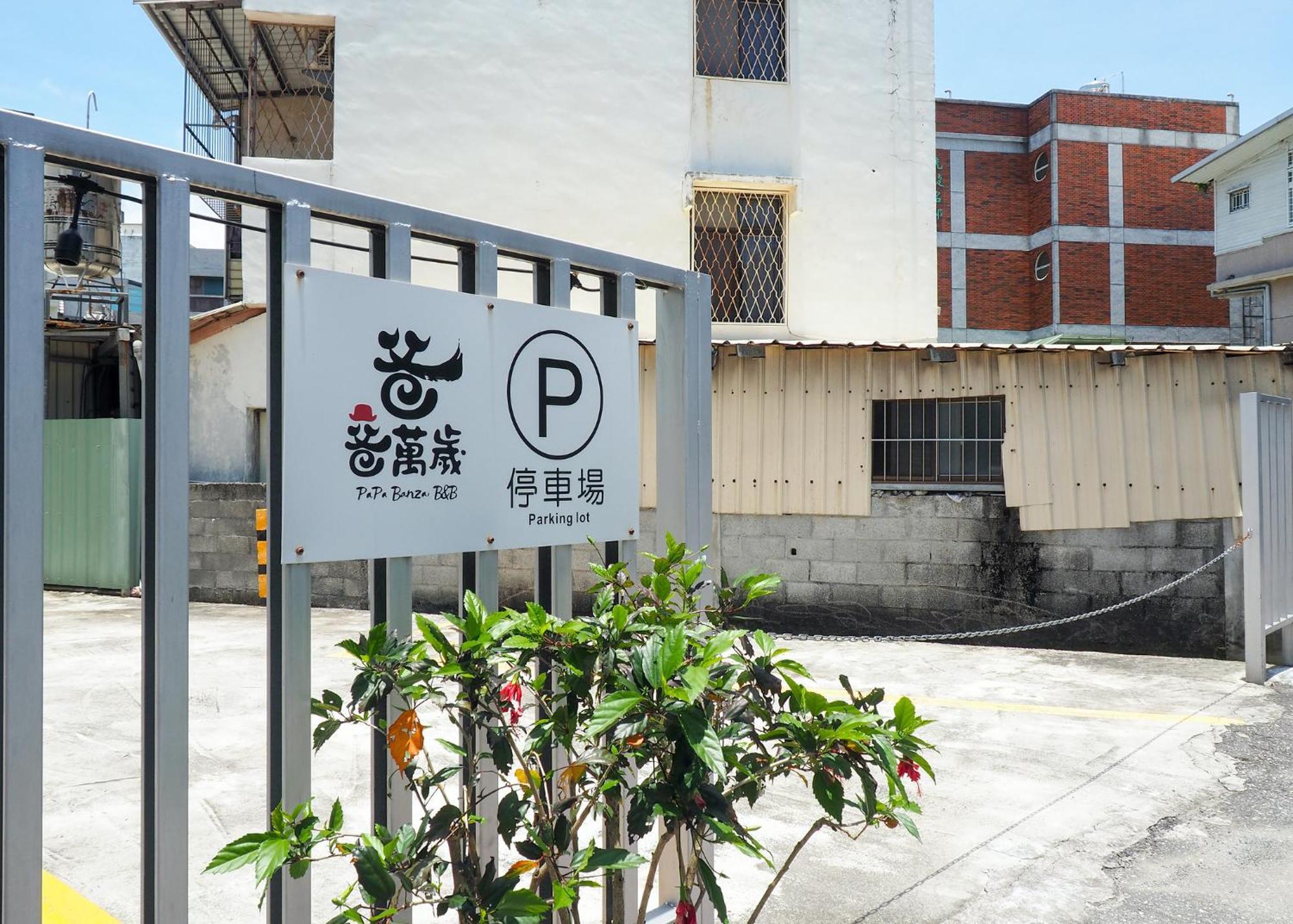 爸爸萬歲 Pa Pa B&B Hualien Kültér fotó