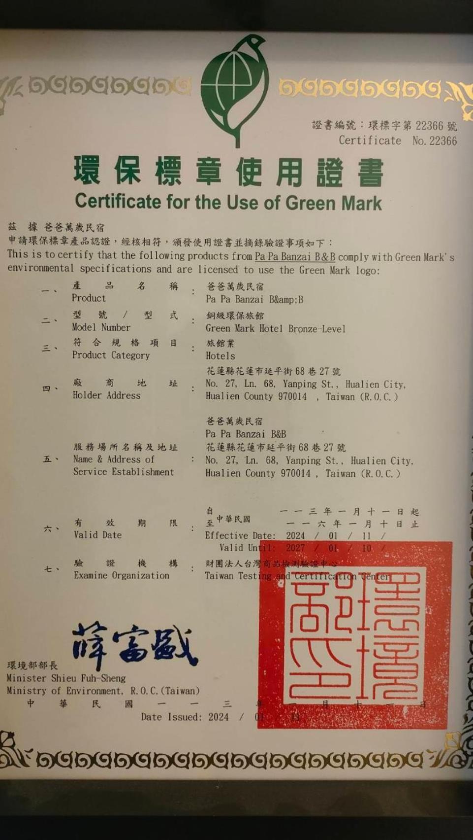 爸爸萬歲 Pa Pa B&B Hualien Kültér fotó