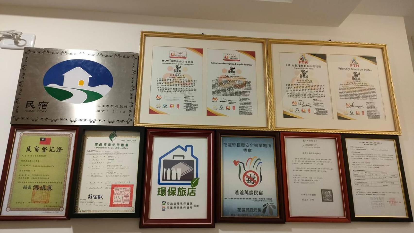 爸爸萬歲 Pa Pa B&B Hualien Kültér fotó